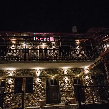 Nefeli Къща за гости 3*